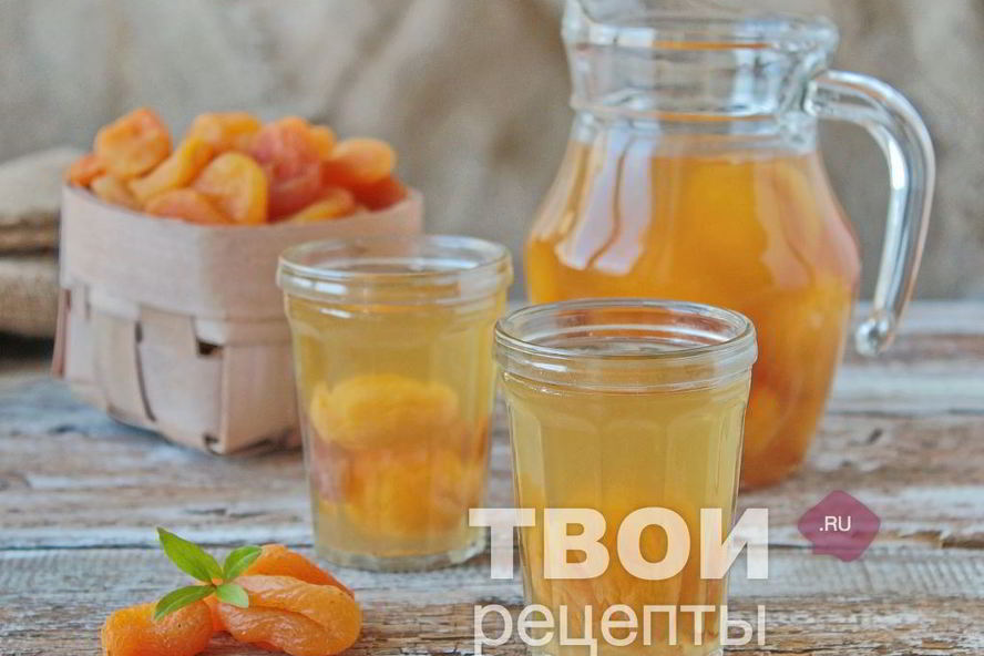 Рецепт компот из кураги