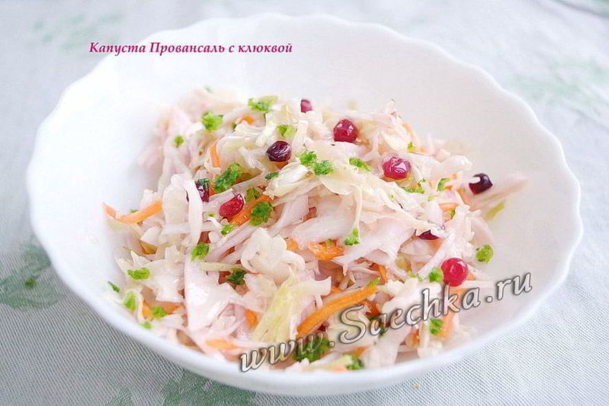 Рецепт капуста провансаль