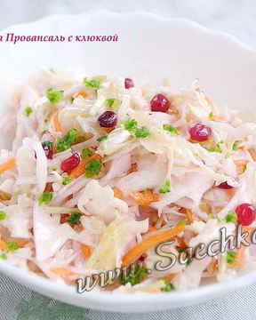 Капуста Провансаль