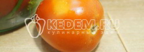 помидоры маринованные в литровых банках. Шаг 4