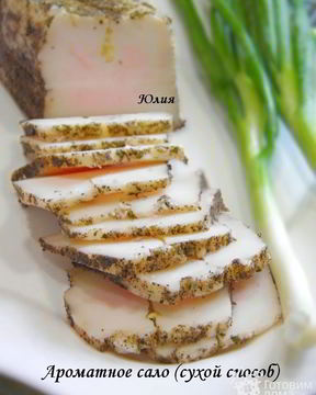 Ароматное сало