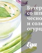 Бутерброды со шпротами, чесноком и солеными огурцами