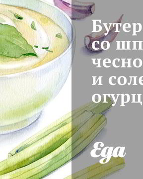 Бутерброды со шпротами, чесноком и солеными огурцами