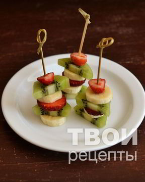 Канапе из фруктов