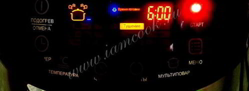 холодец в мультиварке. Шаг 7