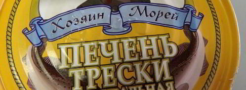 тарталетки с печенью трески. Шаг 6