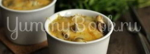 жюльен с курицей и грибами. Шаг 10